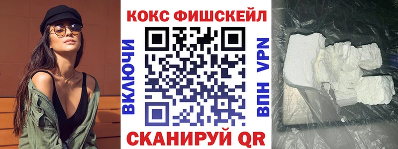 COCAIN FishScale  Могоча 