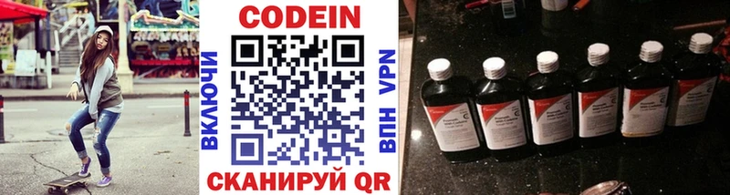 Кодеин Purple Drank  mega сайт  Могоча  как найти закладки 