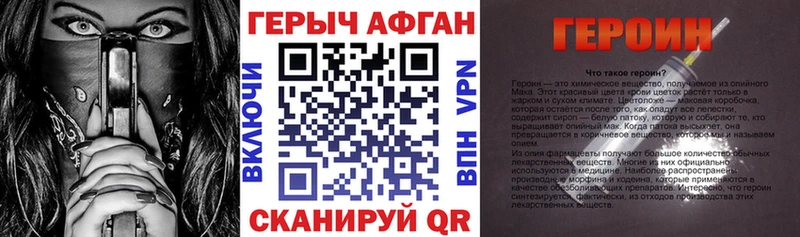магазин продажи Могоча ГЕРОИН белый